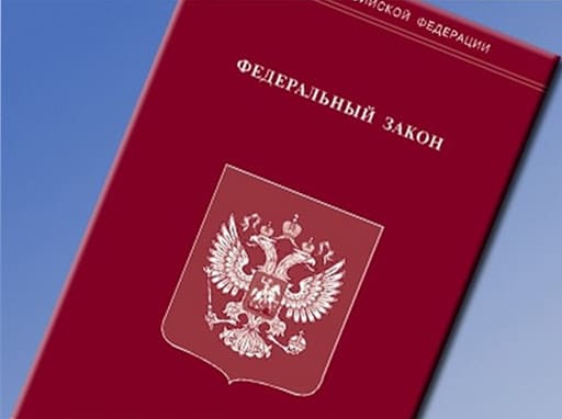 ФЗ от 01.12.2007 № 315-ФЗ «О саморегулируемых организациях»
