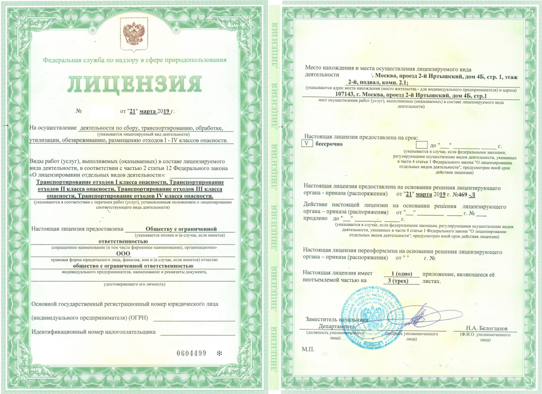 Лицензионные требования
