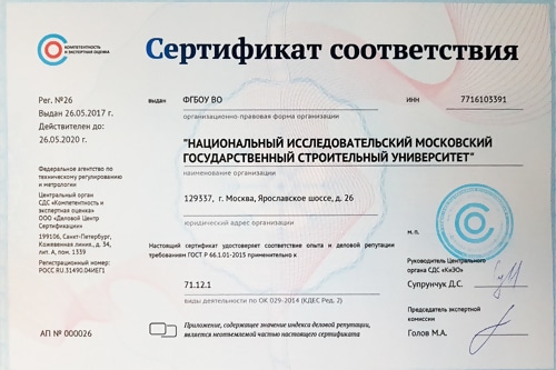 Получить сертификат оценки опыта и деловой репутации