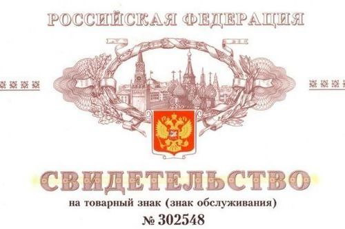 Товарный знак